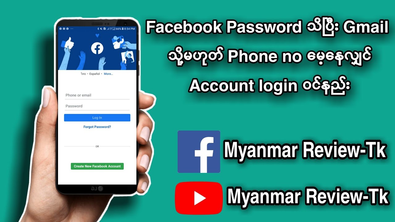 Forget Facebook Login Facebook Account Remember Only Password But Forget Gmail Or Phoneno Youtube