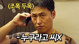 와..미쳐버린 몰입감으로 넷플릭스에서 봐야할 범죄 느와르 중 극찬이 쏟아진 영화