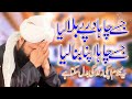 New heart touching kalam 2023 | Jise Chaha Dar Pe Bula Liya by Asad  Attari | Asad Raza Studio Naats