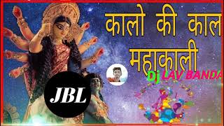 Kalo Ki Kal Mahakali Novratri Special Dj Remix Song Dj Lav Banda Gms Mixing.dj Deepak Banda