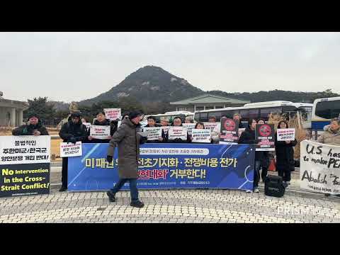 [LIVE]엘브리지 콜비 미 국방부(전쟁부) 정책담당 차관 방한 즈음한 기자회견의 사본
