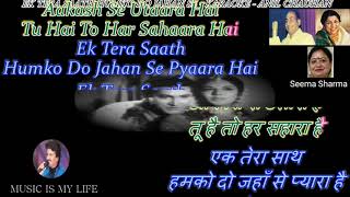 EK TERA SATH HUMKO - DUET KARAOKE FOR MALE