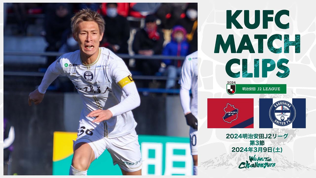 3月16日マッチデープログラム】 KUFC MATCHDAY PROGRAM 2024 vol