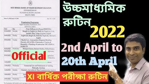 HS EXAM 2022 OFFICIAL ROUTINE || Class 11 exam 2022 routine news today || WBCHSE