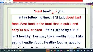 براجراف عنFast food الطعام  السريع  لطلاب المرحلة الاعدادية