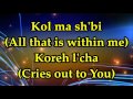 Sarah Liberman - All That Is Within Me (Kol Ma Sh'bi) - Lyrics and Translation