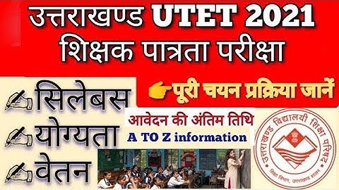 Uttrakhand TET 2021 | UTET Syllabus | Exam Pattern, Eligibility, Salary, How to Apply | Notification