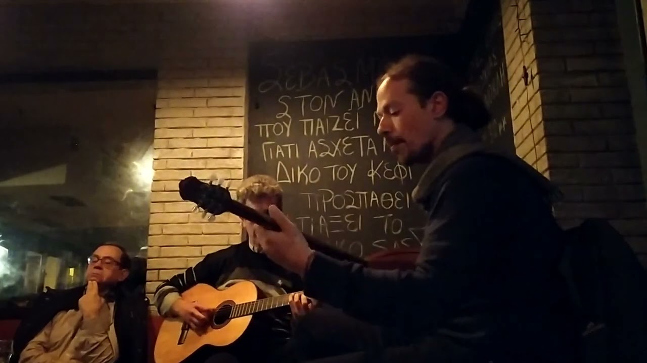 Η ΓΟΠΑ // ΦΩΤΗΣ ΒΕΡΓΟΠΟΥΛΟΣ - ΓΙΑΝΝΗΣ ΝΙΑΡΧΟΣ