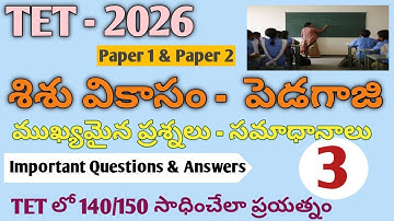 TET CHILD DEVELOPMENT AND PEDAGOGY IMP BITS IN TELUGU|TG TET PAPER 1 PAPER 2 IMP BITS IN TELUGU|#tet