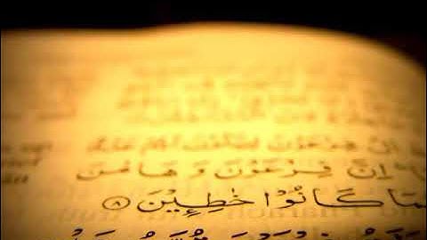 #سورة  الشورى  الشيخ  إبراهيم  الاخضر/دون  اعلانات