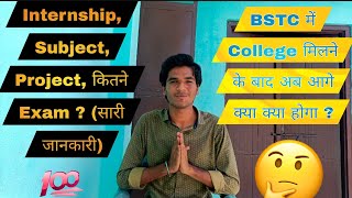 BSTC College की सारी जानकारी 💯 | BSTC 2025 College Allotment list | BSTC 2025 | #bstc #reet
