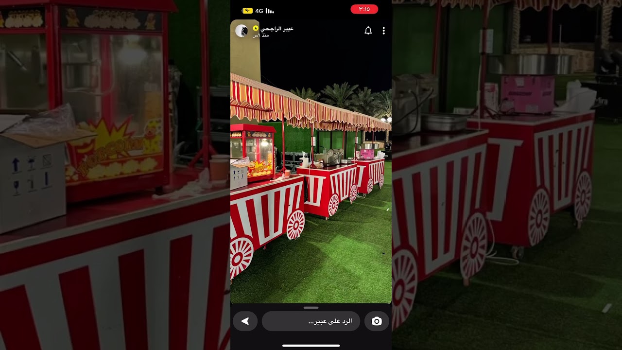 عيد عائلة الراجحي 😍#اكسبلور #عيد