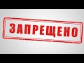 Закручивание &quot;гаек&quot; продолжается?