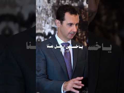 يقتل أمم ويصلي ياخسيس أرحل عنا