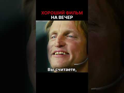 Хороший фильм на вечер #фильмнавечер #комедия #драма #триллер #кино #кинофильм #моменты
