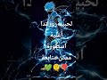لحبيبة روزلندا
