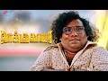 Thookudurai movie scenes  danger lurks for yogi babus elopement choice  yogi babu  ineya