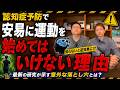 【認知症予防】安易に運動を始めてはいけない