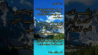 *آج کی اچھی بات**28 جمادی الاولی 1446ھ**1 دسمبر 2024 اتوار*