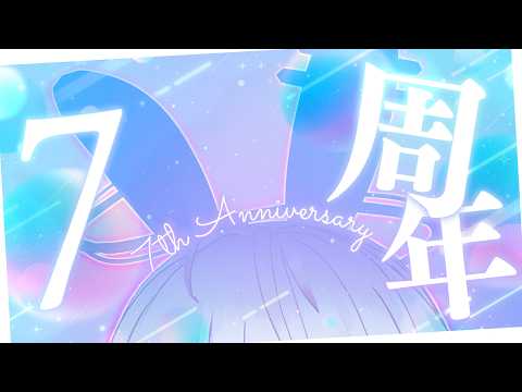 【7周年🎉】いろんなものをお披露目します✋️【Vtuber/北白なぎさ】#北白夢日記