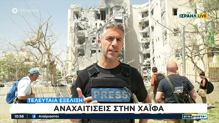 Αγωνία για την εκεχειρία: Ο ισραηλινός στρατός λέει ότι αναχαίτισε ιρανικούς πυραύλους | Αταίριαστοι
