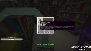 СТРИМ MINECRAFT ПРЯМОЙ ЭФИР ●  /start - ДАЁТ БЕСПЛАТНО VIP ● Minecraft 1.20.1