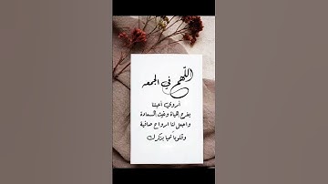 اللهم آمين يارب العالمين 🤲🥹♥️ #تلاوة_خاشعة #quran #المصحف #لايك #اكسبلور #القرآن_الكريم #حالات_واتس