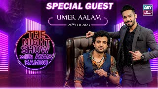 The Night Show with Ayaz Samoo | Umer Aalam | Episode 15 - 24th February 2023 | ARY Zindagi