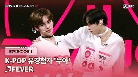 [Baby Boy Planet 2] Zhou Anxin × Zhang Jiahao Cover ENHYPEN《FEVER》