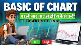 Basic of Charts for beginners | pahali bar chart ko dekhkar trade kaise kare