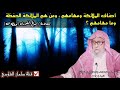 صالح الفوزان : بعض أصناف الملائكة ومهامهم ، ومن هم الملائكة الحفظة وما مهامهم ؟