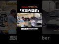 お祭りインタビュー【本当の理由】