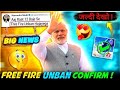 Good News🔥 Free Fire Back On Playstore 😨 when will india server in free fire come 🤯🤡 ||