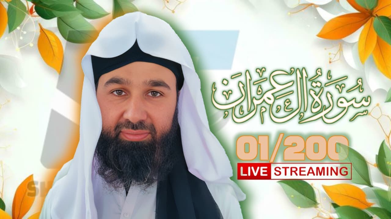 Surah Al-Imran | Part 14 | Live Dora Tafseer-ul-Quran | By Sheikh Abu Saad Talha
