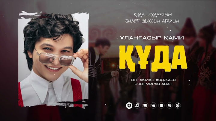Ұланғасыр Қами - Құда
