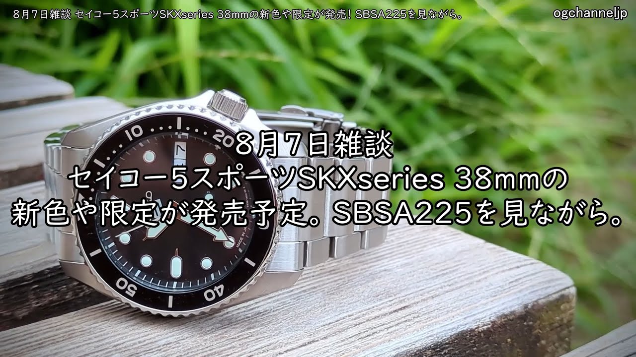 サピックス5年　weast end Seiko 5 Sports 55th Anniversary Honors 1960s Legacy with 4