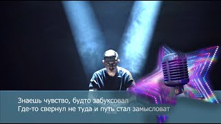 Oxxxymiron - кто убил марка караоке (минус)