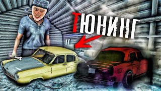 ТЮНИНГ ТАЧКИ в MadOut 2!