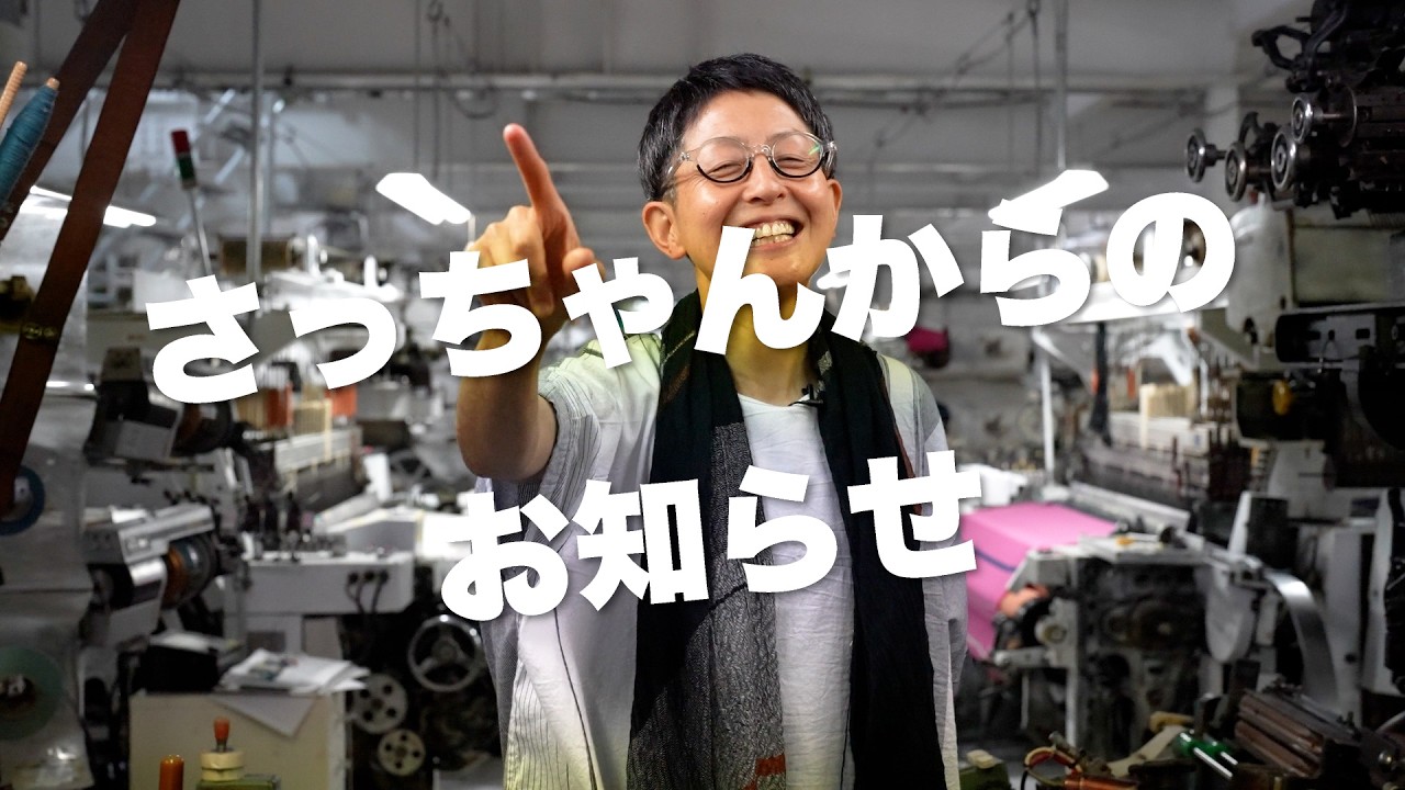 An Announcement from Sacchan - YouTube