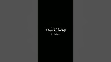 {كلآ إذا بلغت التراقى} #كرومات_شاشه_سوداء #الشيخ_فارس_عباد #سورة_القيامة #كرومات_قرآن #quran