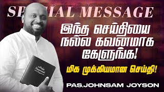 இந்த செய்தியை நல்ல கவனமாக கேளுங்க !மிக முக்கியமான செய்தி! | JOHNSAM JOYSON | SPECIAL MESSAGE |May 20