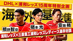 国内最大級のサッカー情報総合サイト サッカーキング の編集部員がお届けするyoutube公式チャンネルです 現役選手 監督やob選手 サッカー業界で働く人をゲストに招いたり クイズ大会 ゲーム トーク ときには編集部が様々な企画に体当たり 国内最大級のサッカー情報総合サイト サッカーキング の編集部員がお届けするyoutube公式チャンネルです 現役選手 監督やob選手 サッカー業界で働く人をゲストに招いたり クイズ大会 ゲーム トーク ときには編集部が様々な企画に体当たり