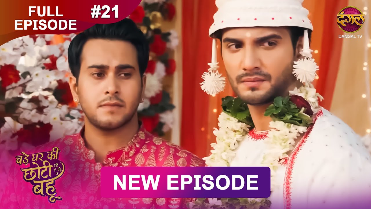 Bade Ghar Ki Choti Bahu | Full episode 21 | 9 July  2025 | #newshow Full HD Dangal TV