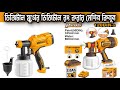 Ingco Paint Gun 450W SPG3508