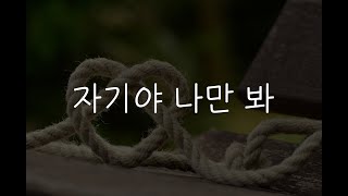 여자19ASMR┃얀데레 전여친💜┃남성향┃roleplay