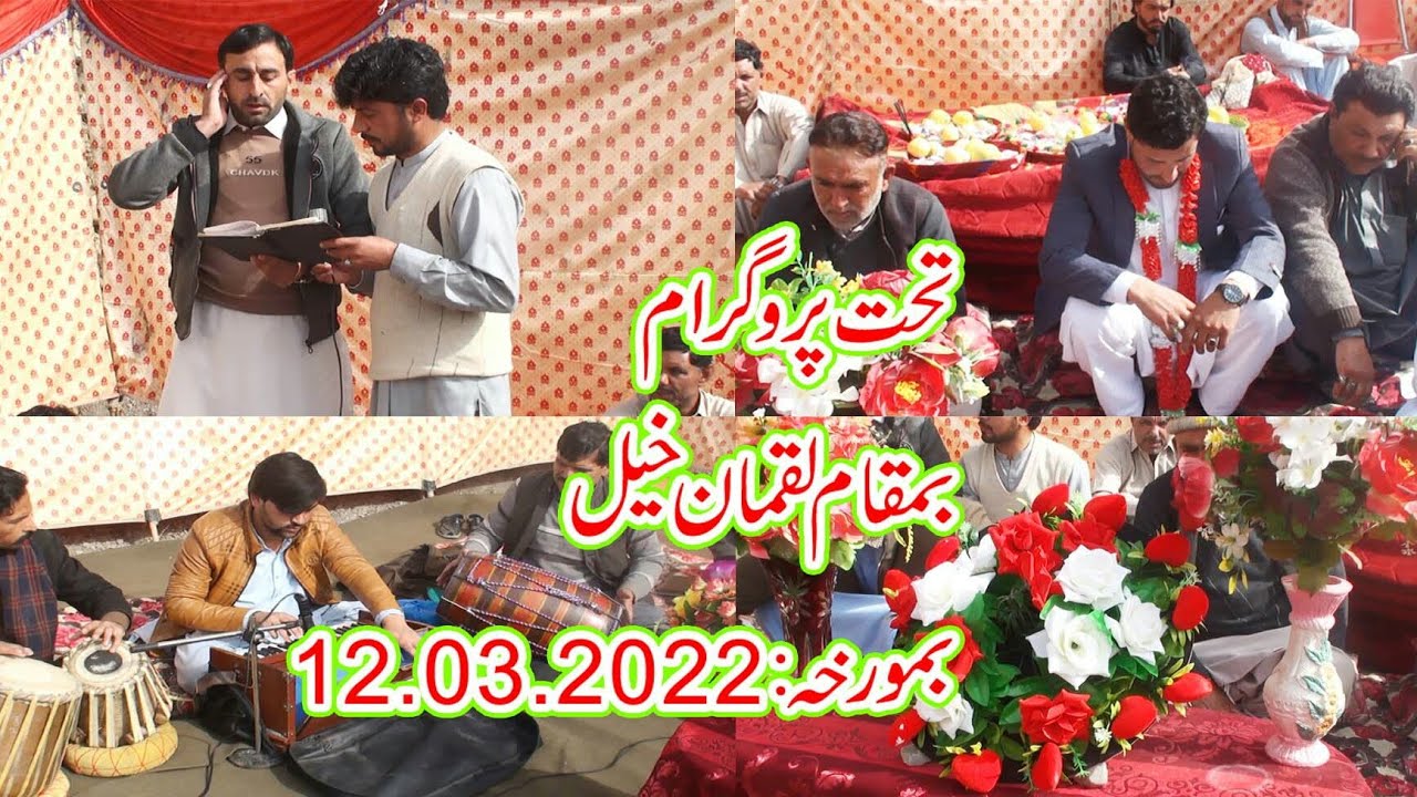 New pashto shadi tahat program Muntazir Hussain laqmankhel