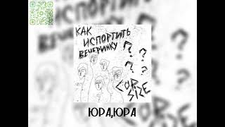 картинка: cupsize| плейлист