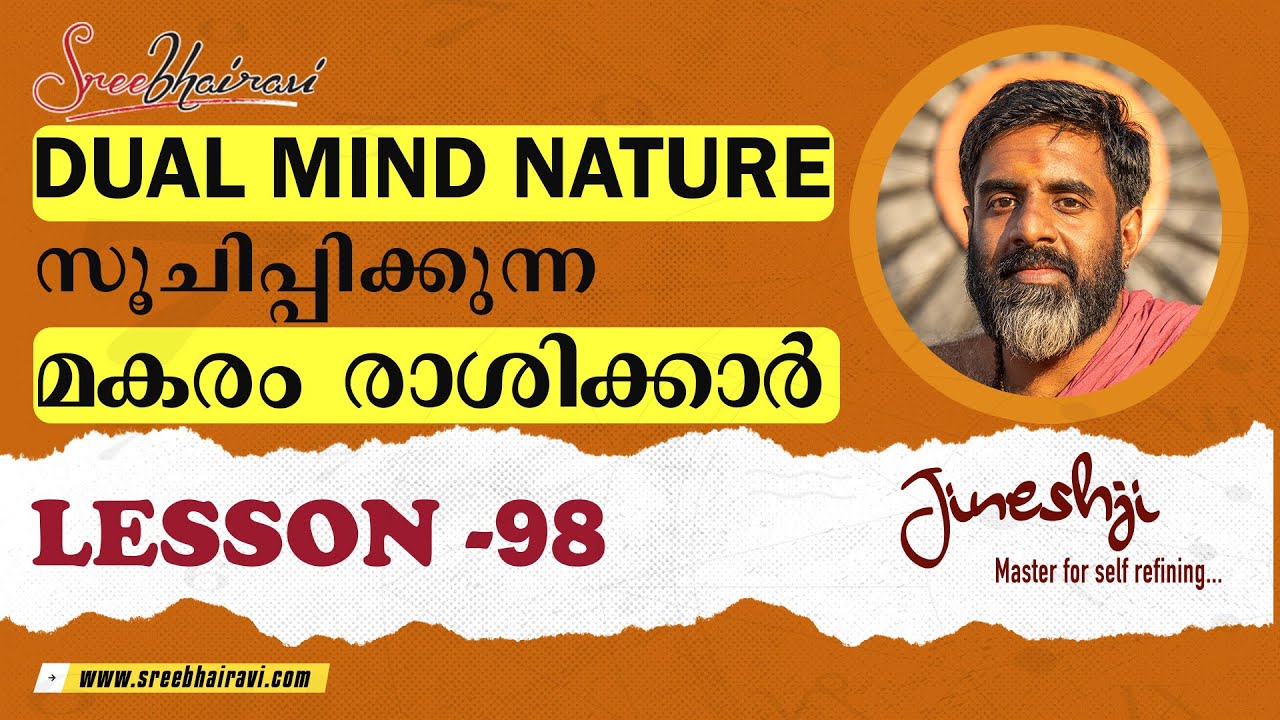 മകരം  രാശി|Capricon Sign Personality | - സമഗ്ര ജ്യോതിഷ പഠനം| Astrology Master Class Lesson -98|