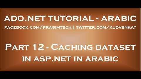 Caching dataset in asp net in arabic