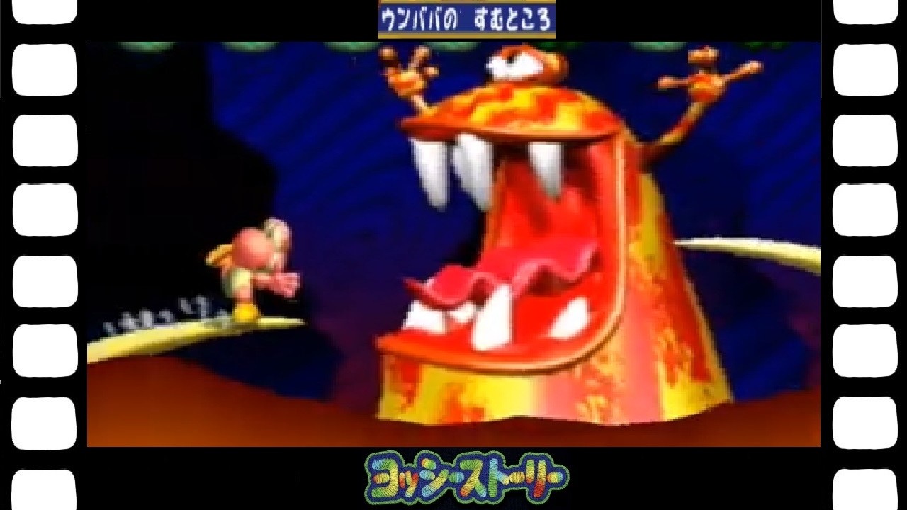 Yoshi] [Yoshi Series] (Nintendo 64) This time the Super Happy Tree